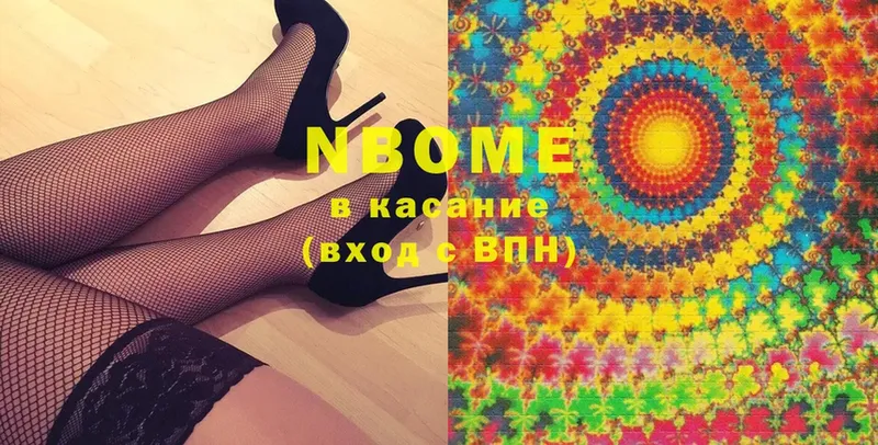 Марки 25I-NBOMe 1500мкг  darknet как зайти  Северодвинск 